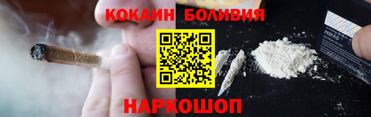КОКАИН VHQ Кисловодск