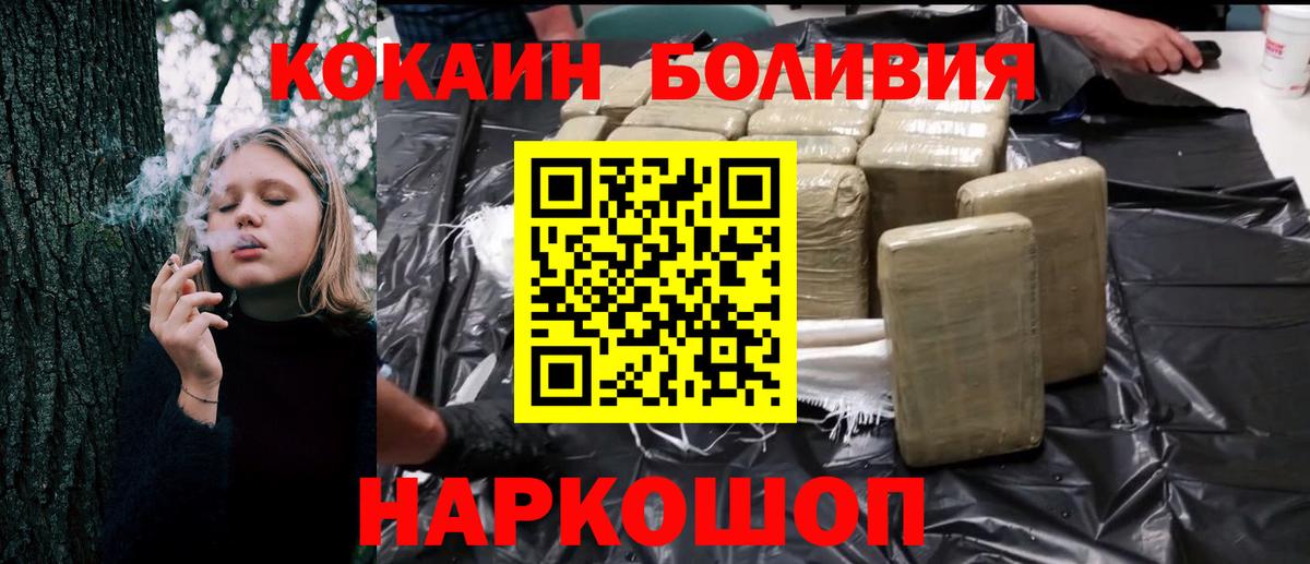 Кисловодск  COCAIN VHQ  Вход с VPN  Cocaine 97% 