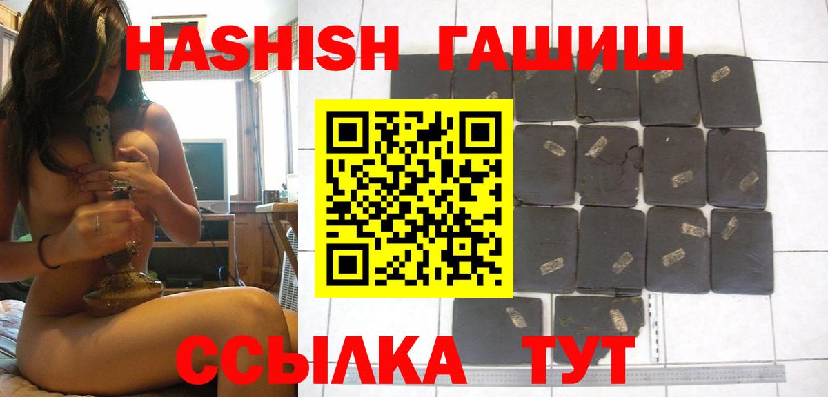ГАШИШ гарик Кисловодск