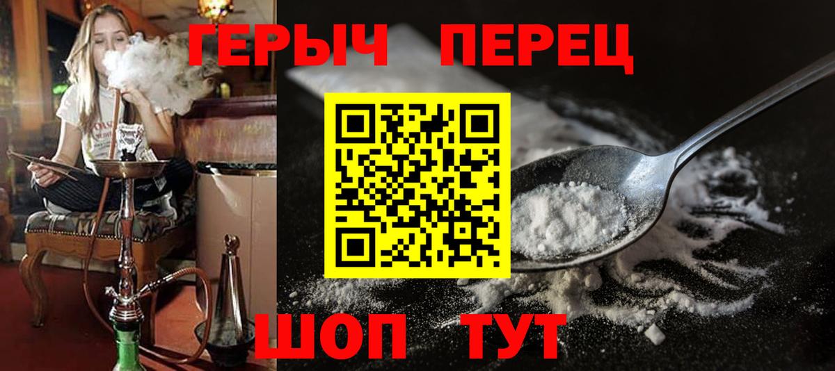 Кисловодск  Героин VHQ  Вход с VPN 