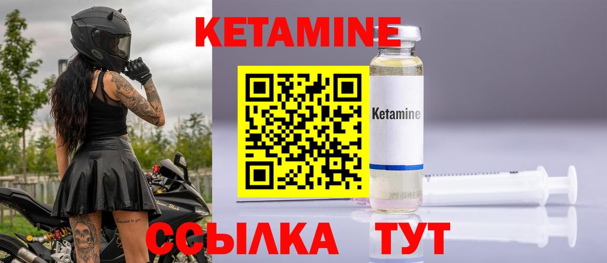 КЕТАМИН ketamine Кисловодск