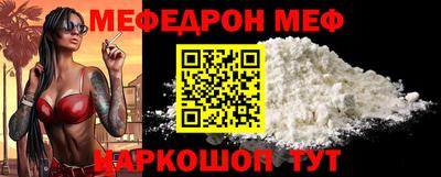 мяу мяу кристалл Беслан