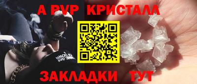 мяу мяу кристалл Беслан