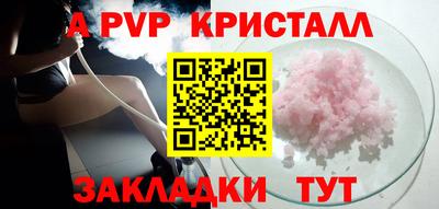 мяу мяу кристалл Беслан