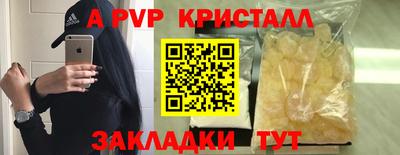 мяу мяу кристалл Беслан