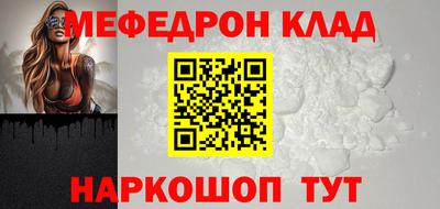 MESCALINE Бийск