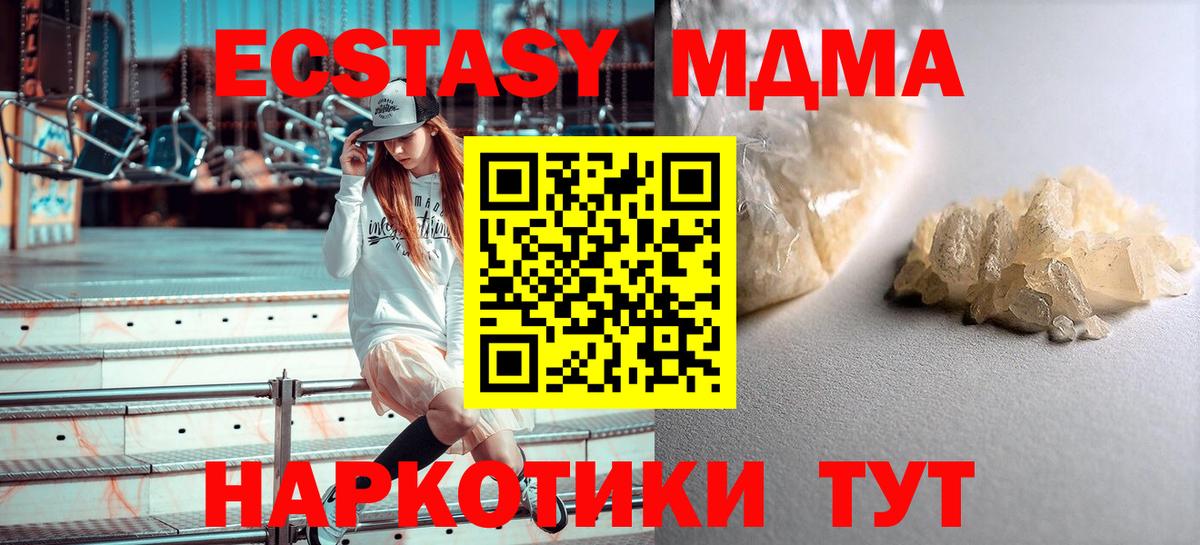 Кисловодск  МДМА молли  Вход с VPN 