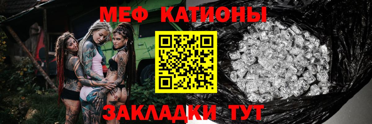 Меф мяу мяу мука Кисловодск