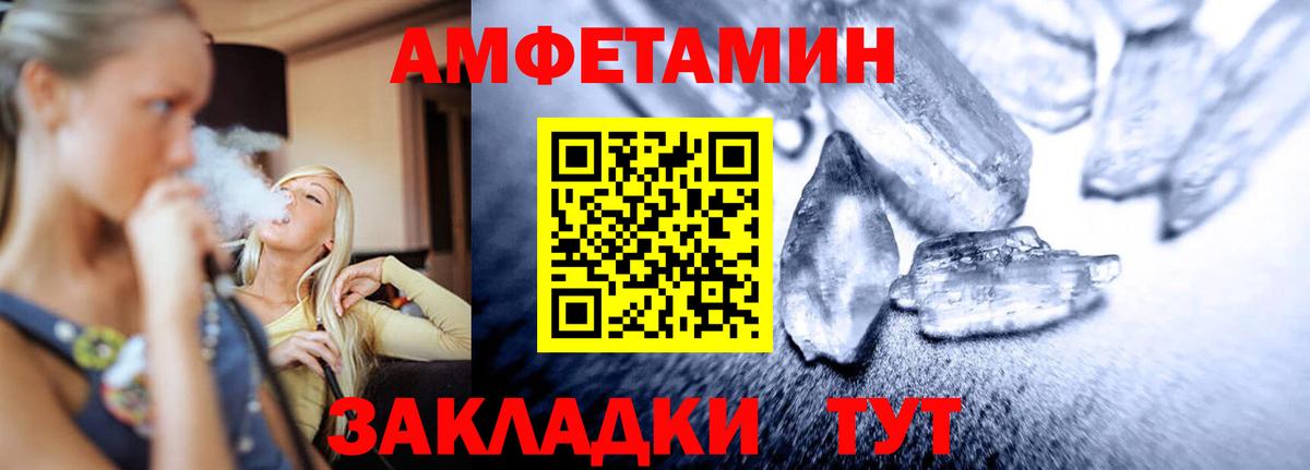 МЕТАМФЕТАМИН Methamphetamine Кисловодск