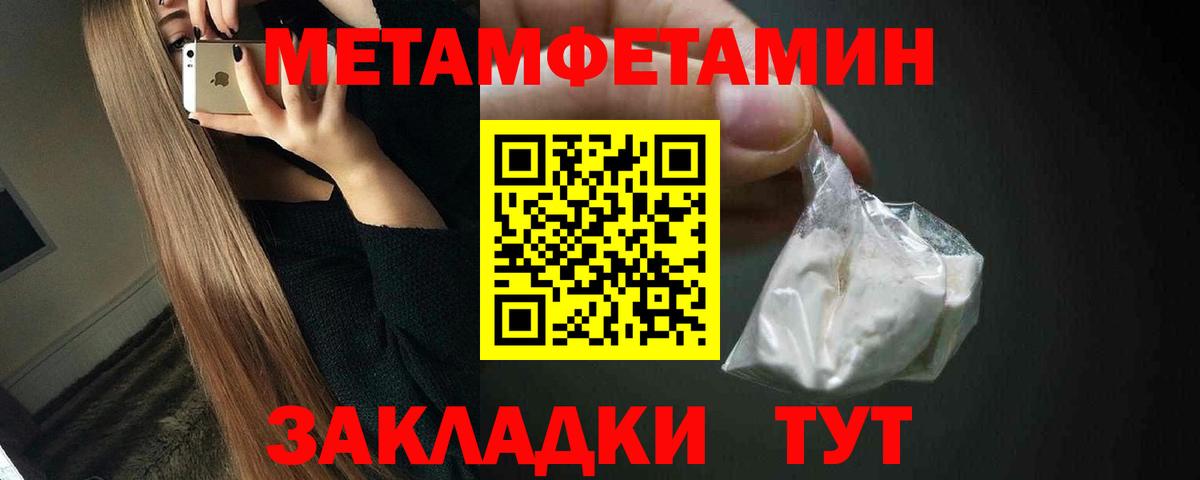Метамфетамин винт  Метамфетамин винт  Кисловодск  Вход с VPN 