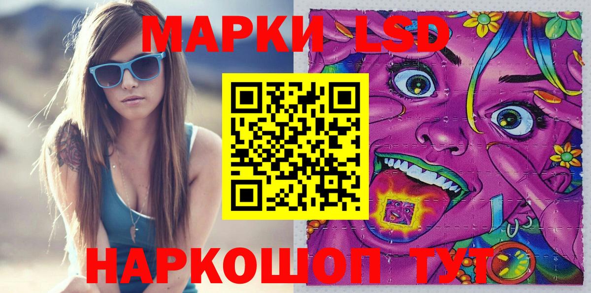 Марки 25I-NBOMe 1,8мг  Наркотические марки  Кисловодск  Вход с VPN 