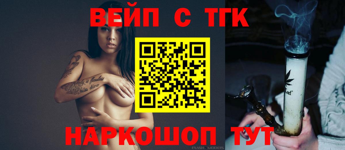 ТГК жижа Кисловодск